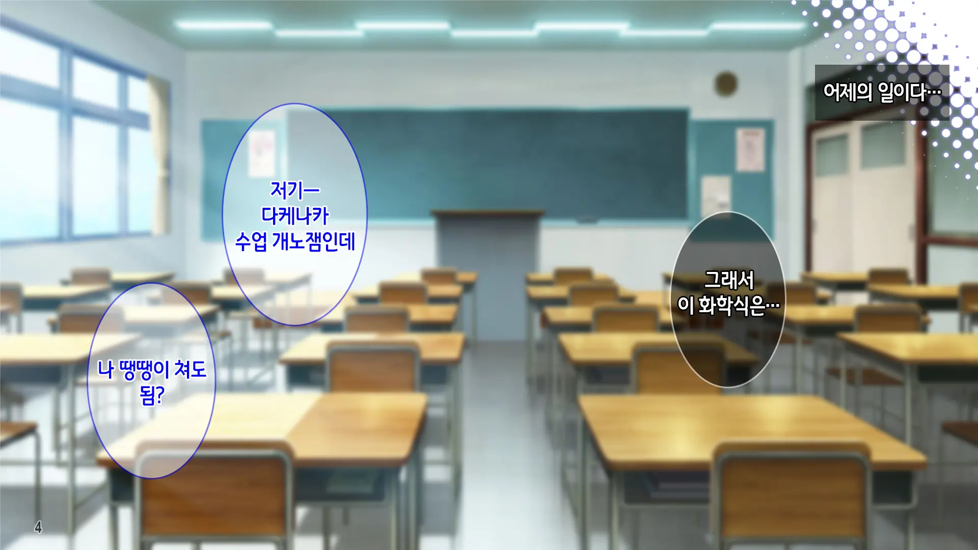Iyashikei Beit Joshi O Taiikukaikei Kuzu Otoko Kara Netotte Haramase!!! | 치유계 알바녀를 체육계 쓰레기남으로부터 빼앗어서 임신시키기!!!